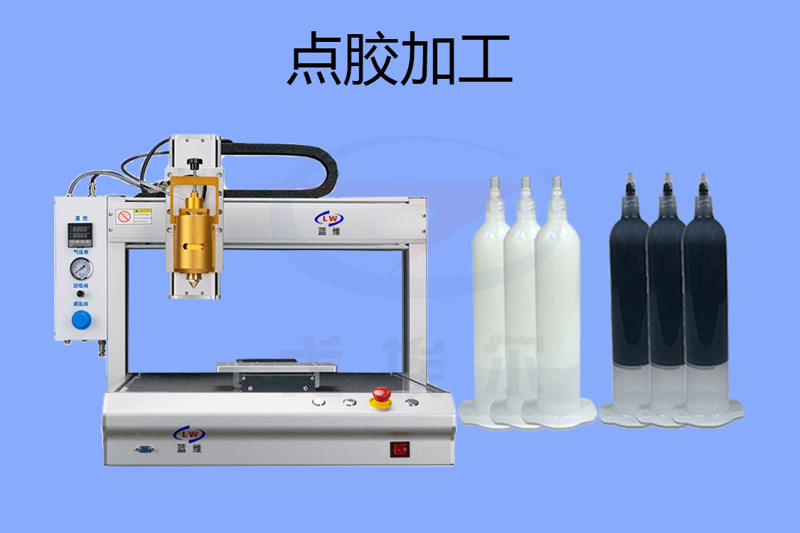 點膠加工-1125x750-lw-3-1.jpg